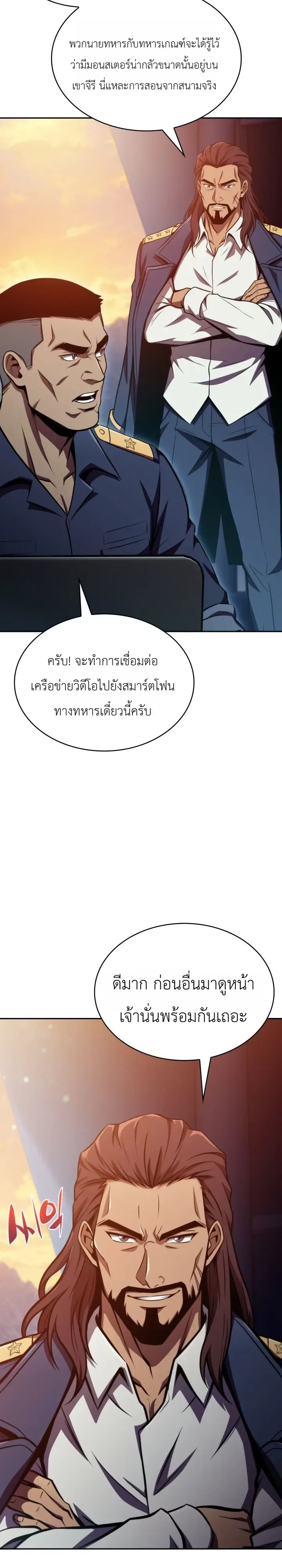 The Chairman of Pharmaceutical Company Is a Poison King ผู้ปฏิเสธมานา สู่จ้าวแห่งพิษไร้ขีดจำกัด ตอนที่ 33 หน้า 9