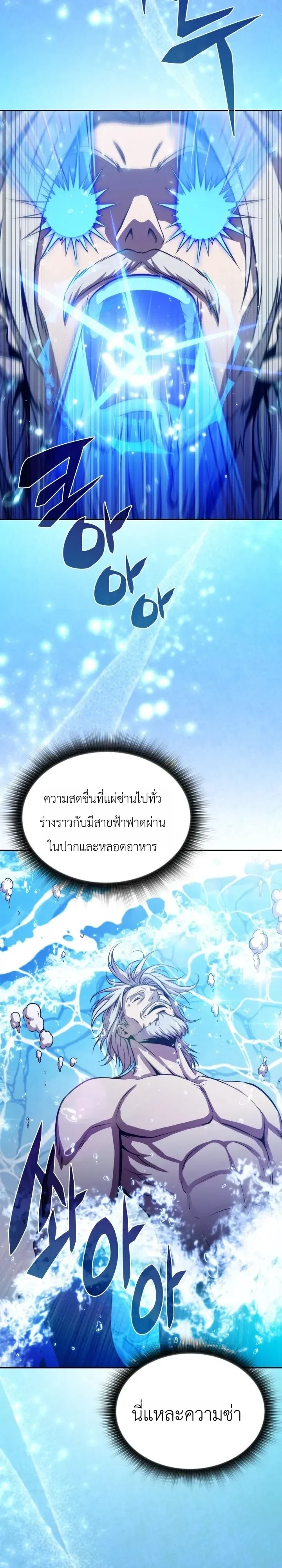 The Chairman of Pharmaceutical Company Is a Poison King ผู้ปฏิเสธมานา สู่จ้าวแห่งพิษไร้ขีดจำกัด ตอนที่ 34 หน้า 32