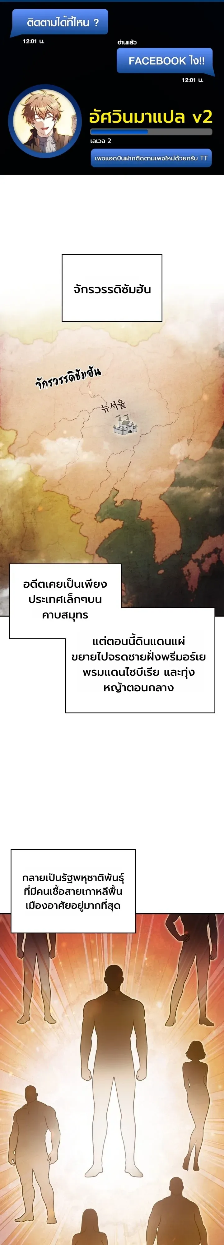 The Chairman of Pharmaceutical Company Is a Poison King ผู้ปฏิเสธมานา สู่จ้าวแห่งพิษไร้ขีดจำกัด ตอนที่ 35 หน้า 1