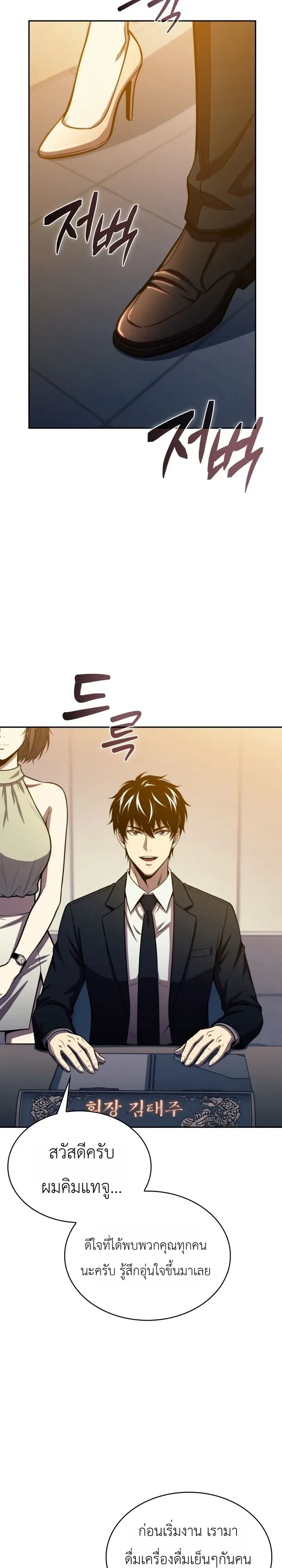 The Chairman of Pharmaceutical Company Is a Poison King ผู้ปฏิเสธมานา สู่จ้าวแห่งพิษไร้ขีดจำกัด ตอนที่ 36 หน้า 11