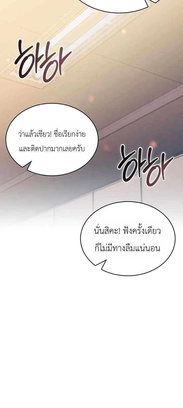 The Chairman of Pharmaceutical Company Is a Poison King ผู้ปฏิเสธมานา สู่จ้าวแห่งพิษไร้ขีดจำกัด ตอนที่ 36 หน้า 25