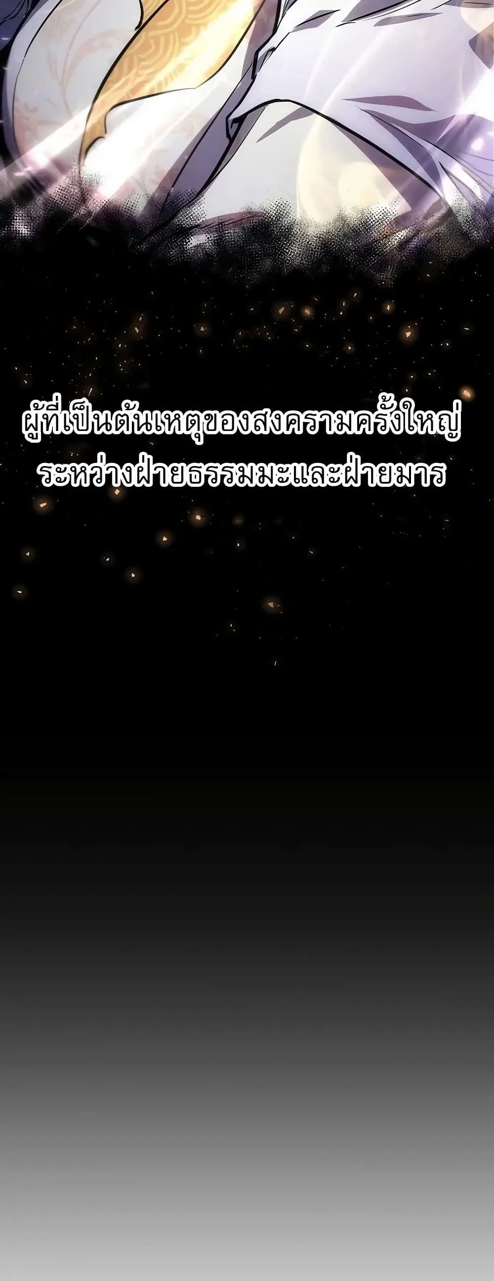 Childhood Friend of the Zenith สหายสมัยเด็กของข้าแข็งแกร่งที่สุดในใต้หล้า ตอนที่ 1 หน้า 22