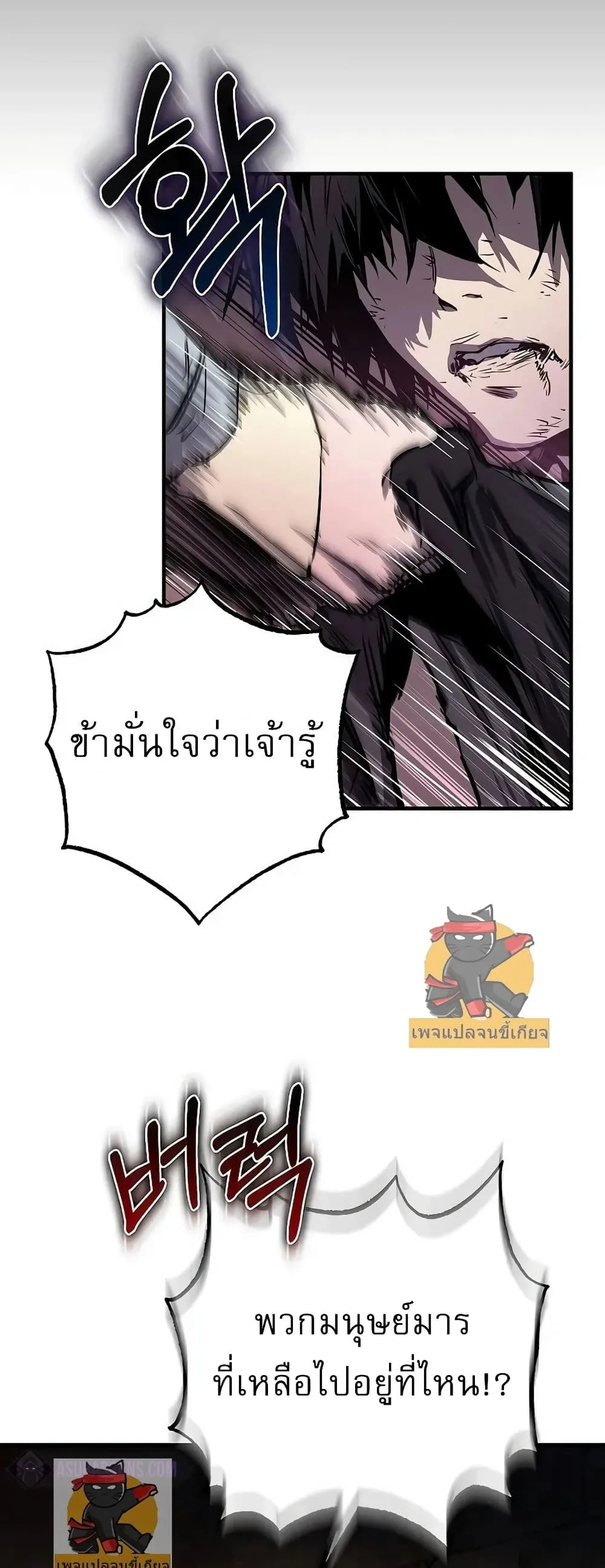 Childhood Friend of the Zenith สหายสมัยเด็กของข้าแข็งแกร่งที่สุดในใต้หล้า ตอนที่ 1 หน้า 23