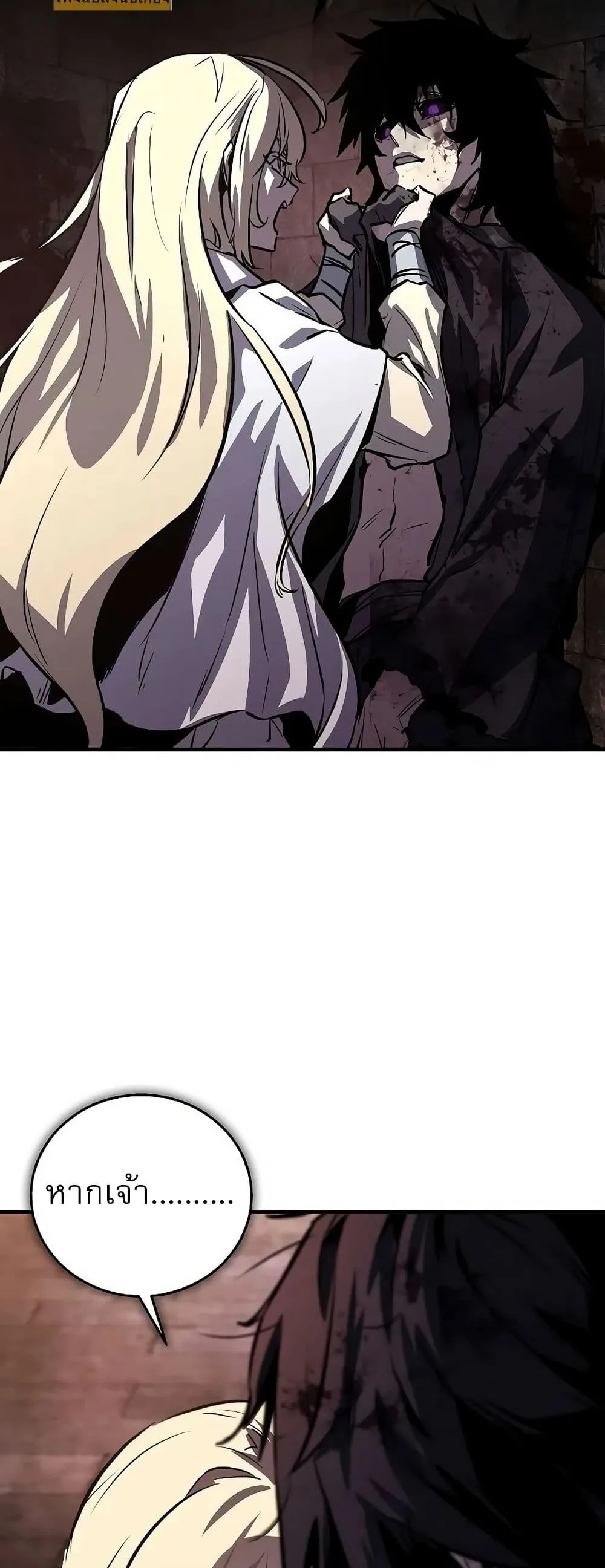 Childhood Friend of the Zenith สหายสมัยเด็กของข้าแข็งแกร่งที่สุดในใต้หล้า ตอนที่ 1 หน้า 24