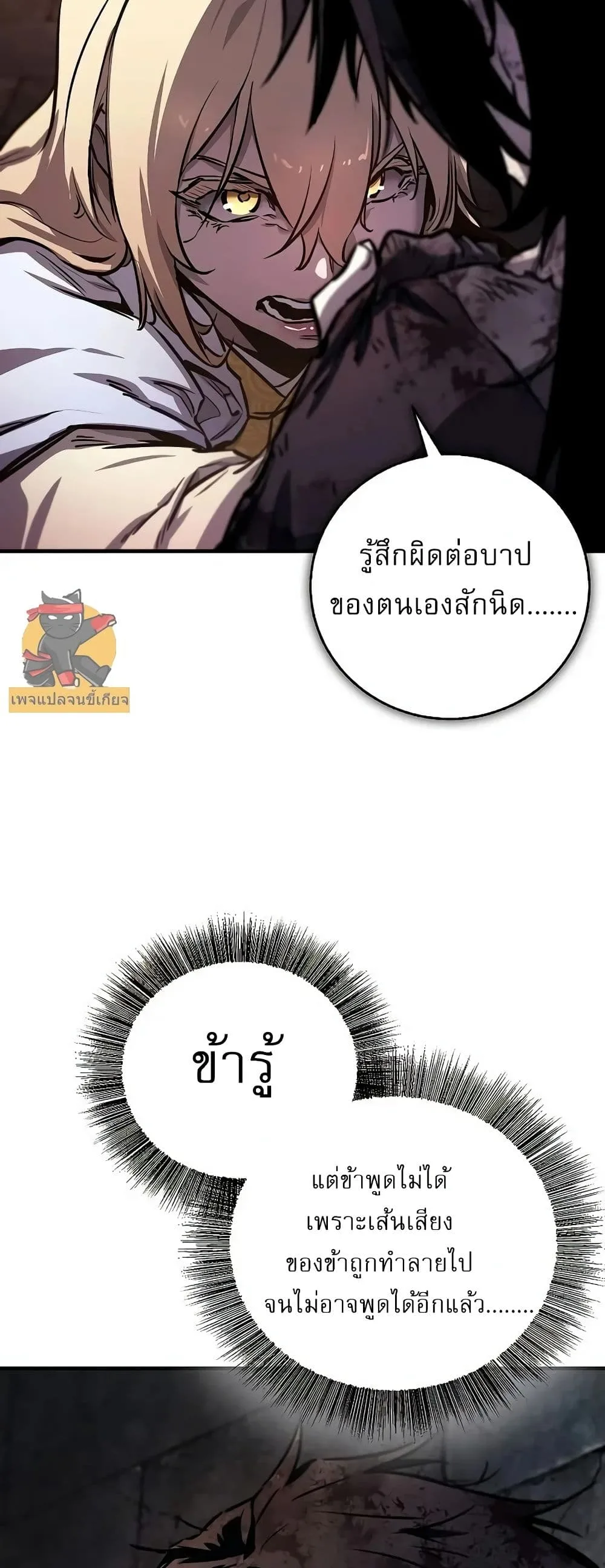 Childhood Friend of the Zenith สหายสมัยเด็กของข้าแข็งแกร่งที่สุดในใต้หล้า ตอนที่ 1 หน้า 25