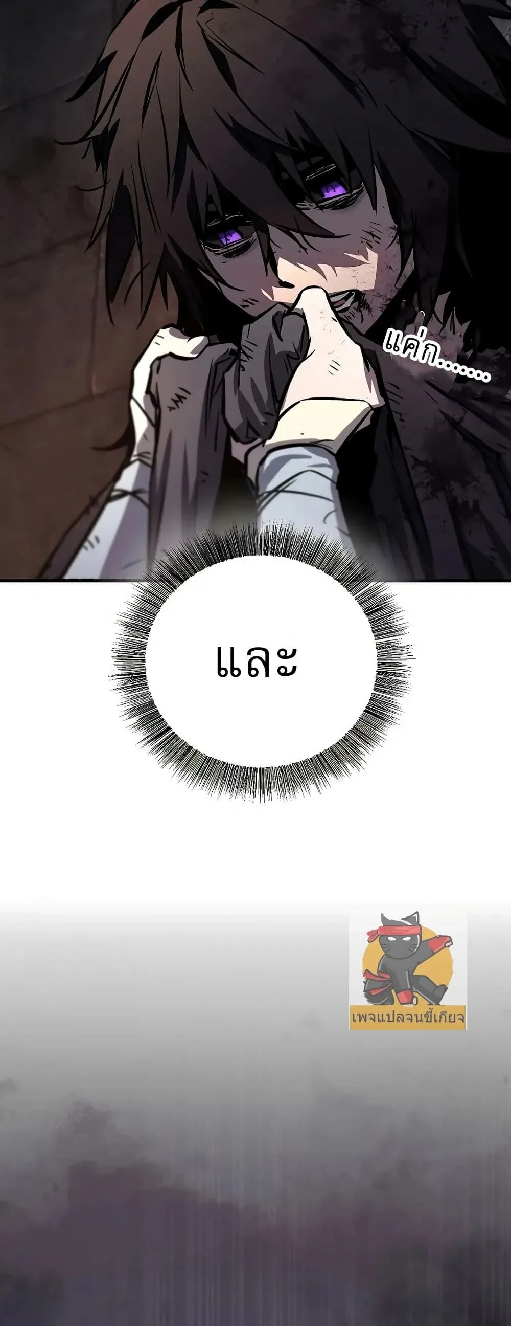 Childhood Friend of the Zenith สหายสมัยเด็กของข้าแข็งแกร่งที่สุดในใต้หล้า ตอนที่ 1 หน้า 26