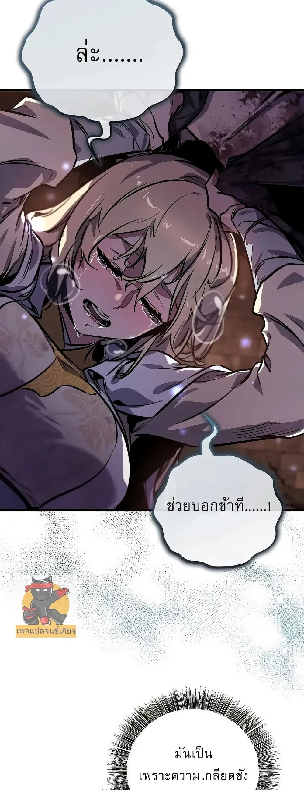 Childhood Friend of the Zenith สหายสมัยเด็กของข้าแข็งแกร่งที่สุดในใต้หล้า ตอนที่ 1 หน้า 32