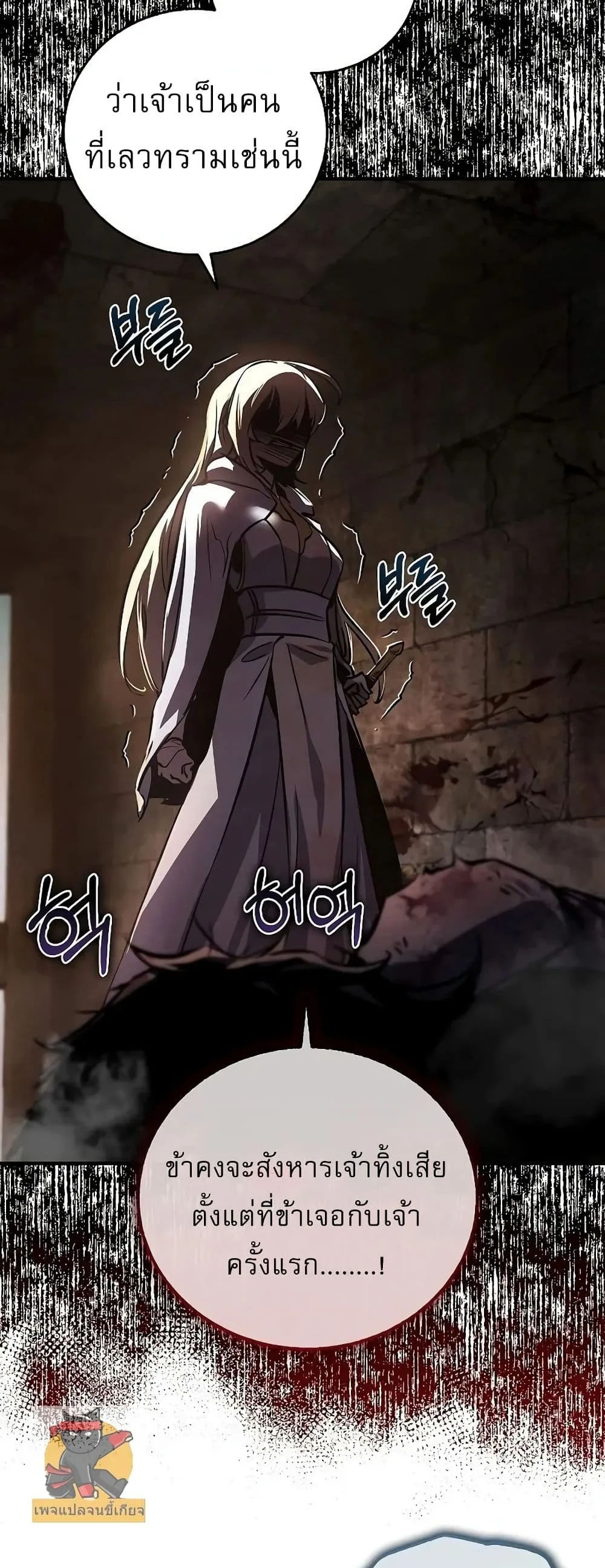 Childhood Friend of the Zenith สหายสมัยเด็กของข้าแข็งแกร่งที่สุดในใต้หล้า ตอนที่ 1 หน้า 38