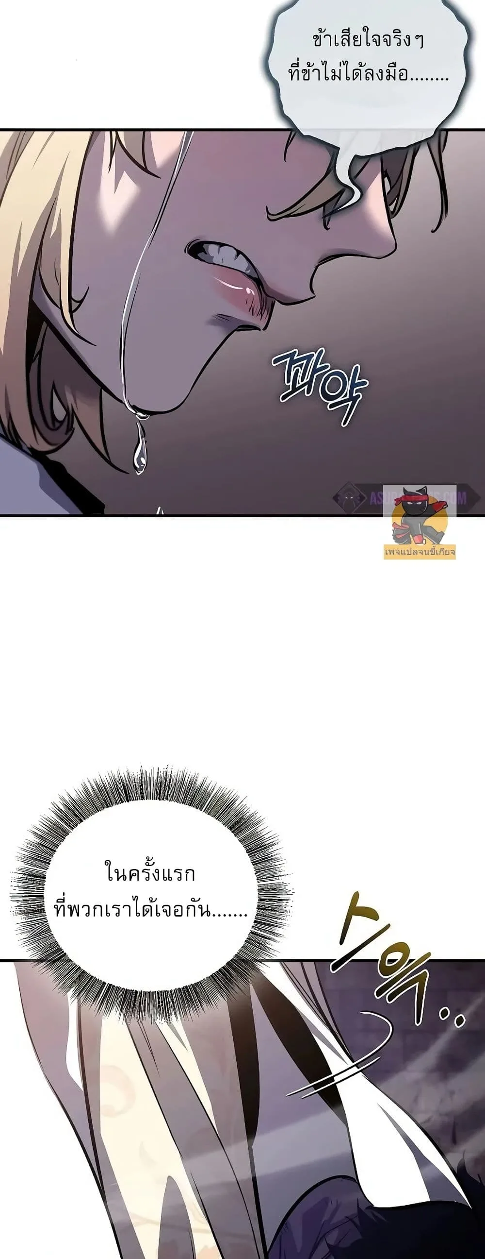 Childhood Friend of the Zenith สหายสมัยเด็กของข้าแข็งแกร่งที่สุดในใต้หล้า ตอนที่ 1 หน้า 39