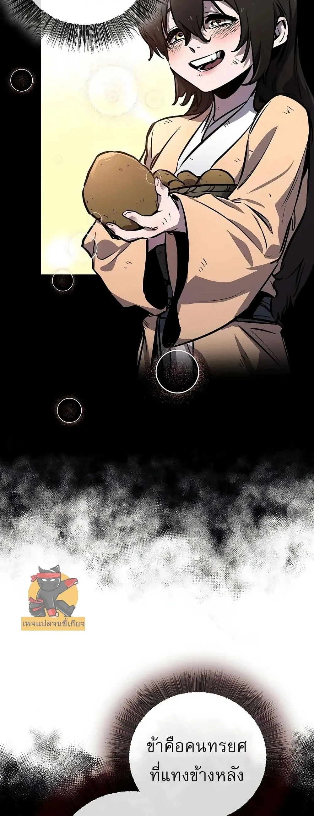 Childhood Friend of the Zenith สหายสมัยเด็กของข้าแข็งแกร่งที่สุดในใต้หล้า ตอนที่ 1 หน้า 42