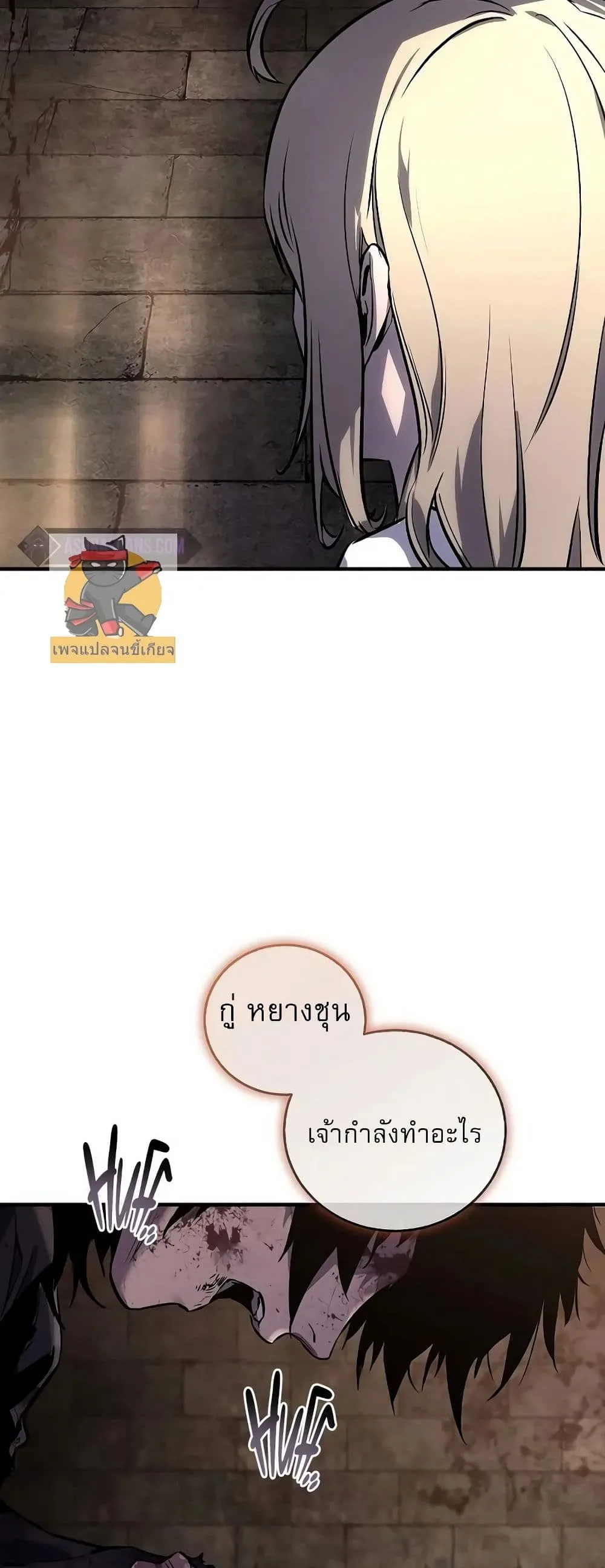 Childhood Friend of the Zenith สหายสมัยเด็กของข้าแข็งแกร่งที่สุดในใต้หล้า ตอนที่ 1 หน้า 46