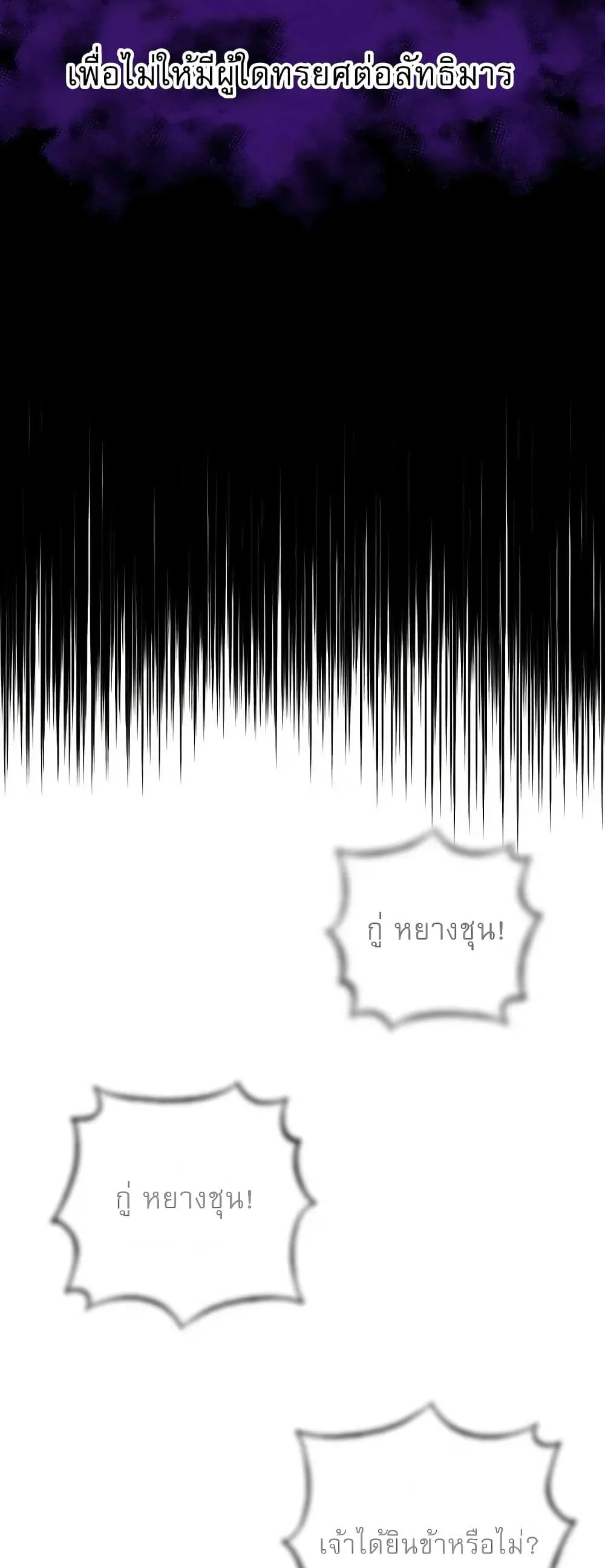 Childhood Friend of the Zenith สหายสมัยเด็กของข้าแข็งแกร่งที่สุดในใต้หล้า ตอนที่ 1 หน้า 53