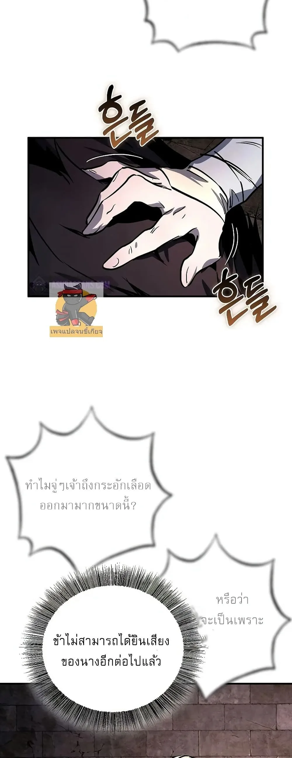 Childhood Friend of the Zenith สหายสมัยเด็กของข้าแข็งแกร่งที่สุดในใต้หล้า ตอนที่ 1 หน้า 54