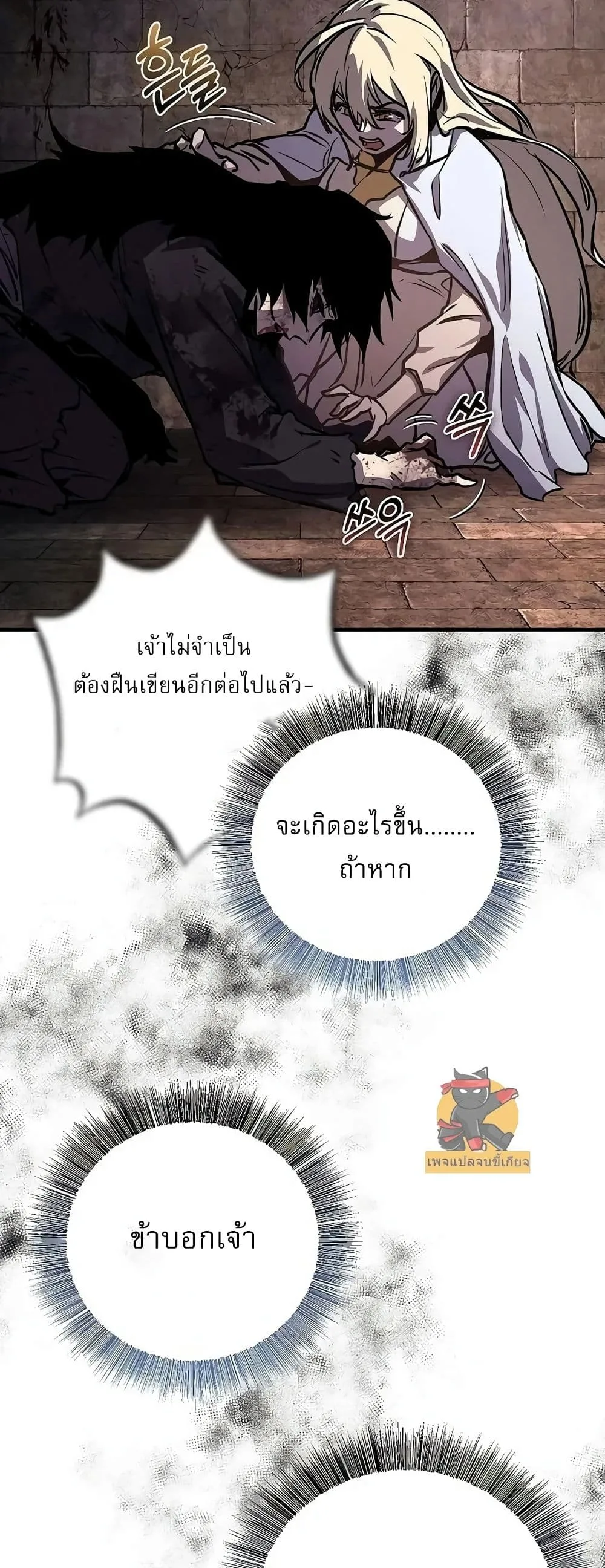 Childhood Friend of the Zenith สหายสมัยเด็กของข้าแข็งแกร่งที่สุดในใต้หล้า ตอนที่ 1 หน้า 55