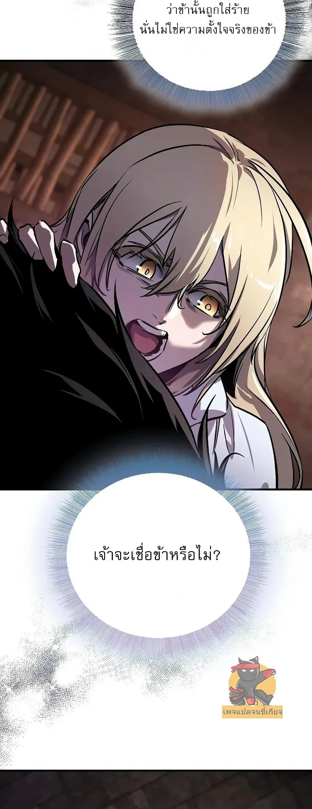 Childhood Friend of the Zenith สหายสมัยเด็กของข้าแข็งแกร่งที่สุดในใต้หล้า ตอนที่ 1 หน้า 56