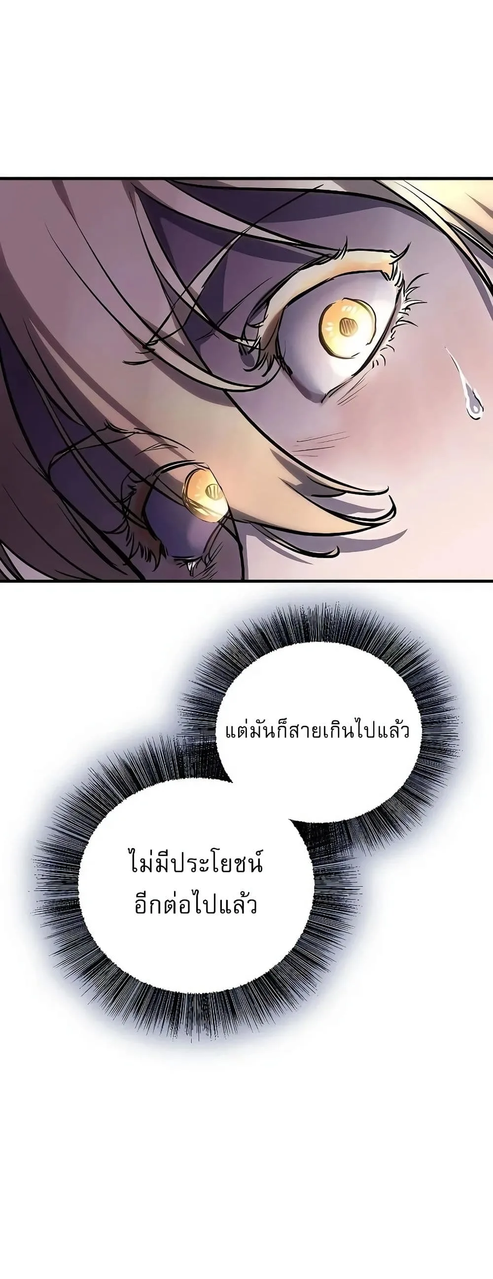 Childhood Friend of the Zenith สหายสมัยเด็กของข้าแข็งแกร่งที่สุดในใต้หล้า ตอนที่ 1 หน้า 58