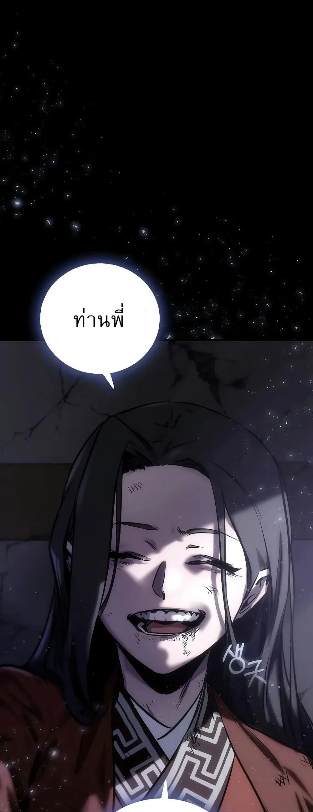 Childhood Friend of the Zenith สหายสมัยเด็กของข้าแข็งแกร่งที่สุดในใต้หล้า ตอนที่ 1 หน้า 65