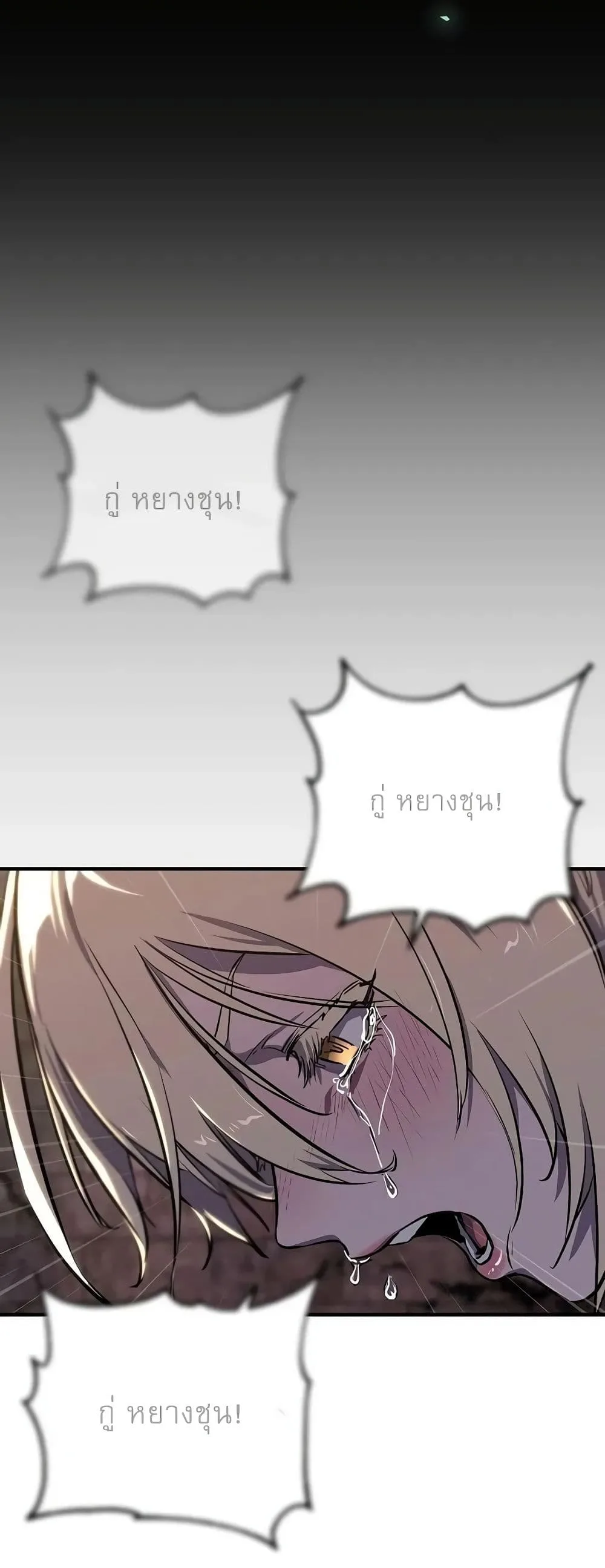 Childhood Friend of the Zenith สหายสมัยเด็กของข้าแข็งแกร่งที่สุดในใต้หล้า ตอนที่ 1 หน้า 73