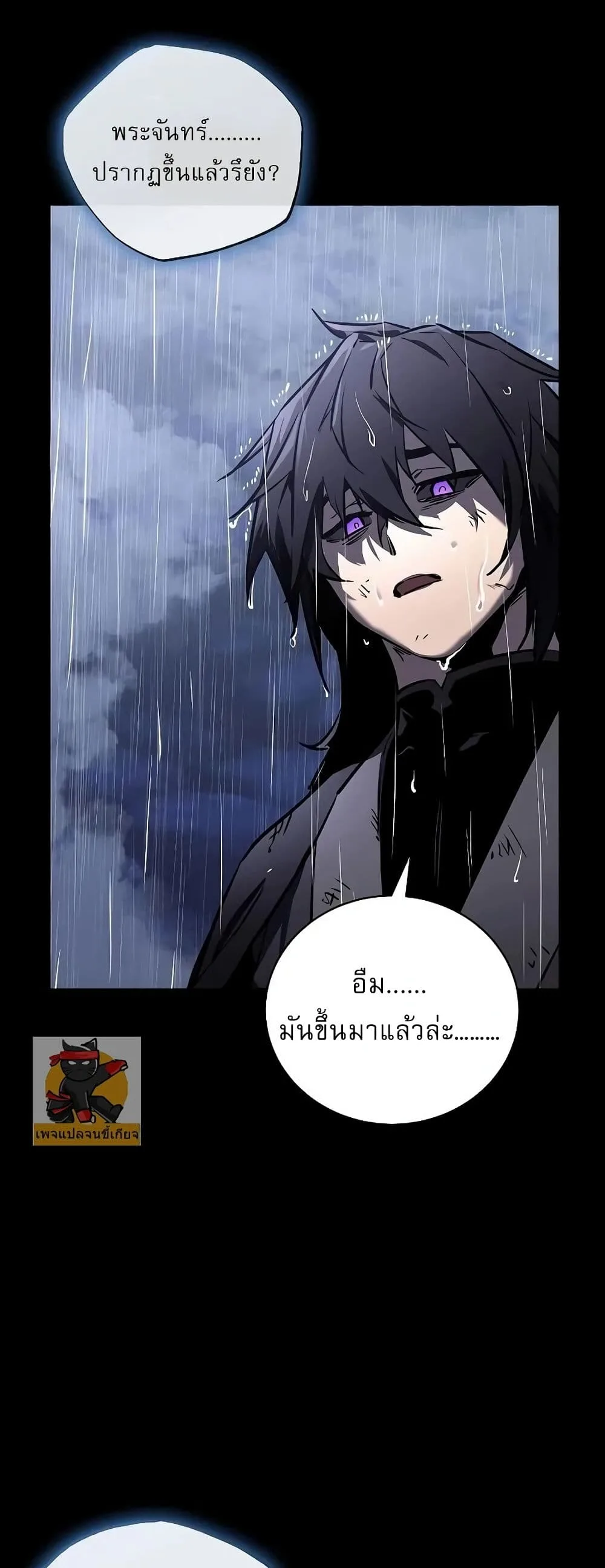 Childhood Friend of the Zenith สหายสมัยเด็กของข้าแข็งแกร่งที่สุดในใต้หล้า ตอนที่ 1 หน้า 77