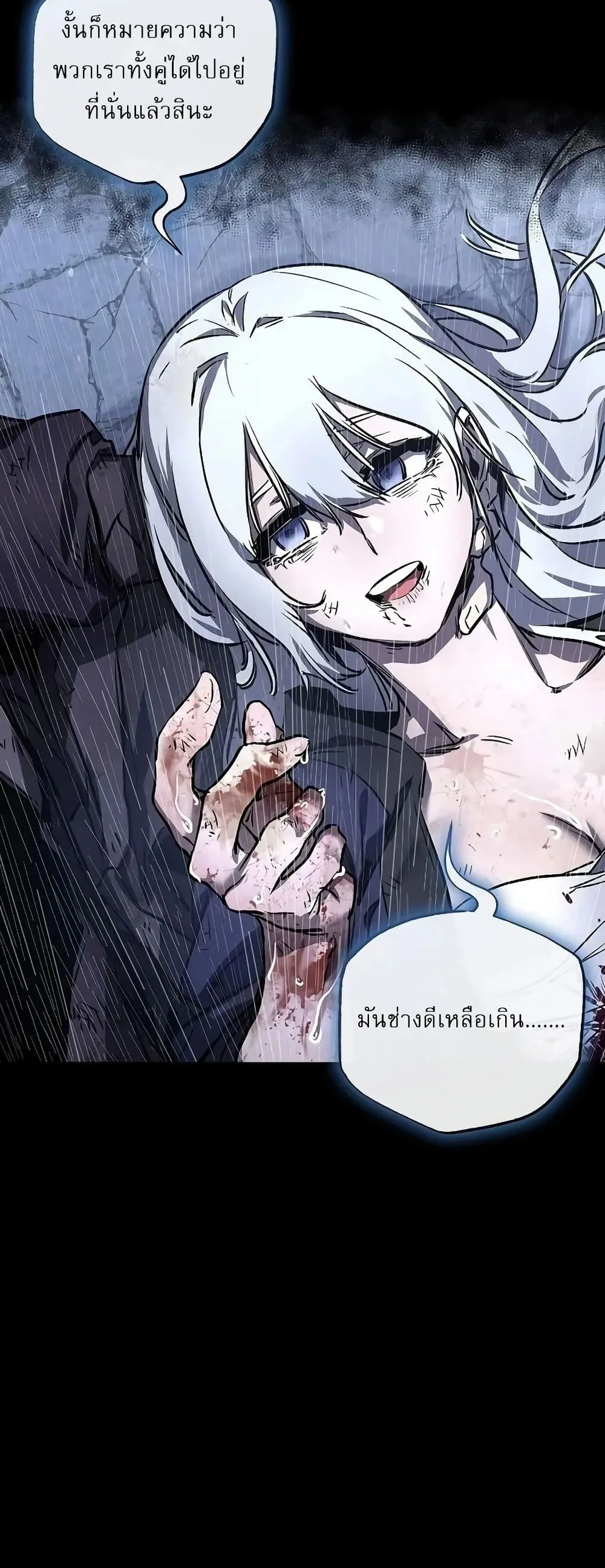 Childhood Friend of the Zenith สหายสมัยเด็กของข้าแข็งแกร่งที่สุดในใต้หล้า ตอนที่ 1 หน้า 78