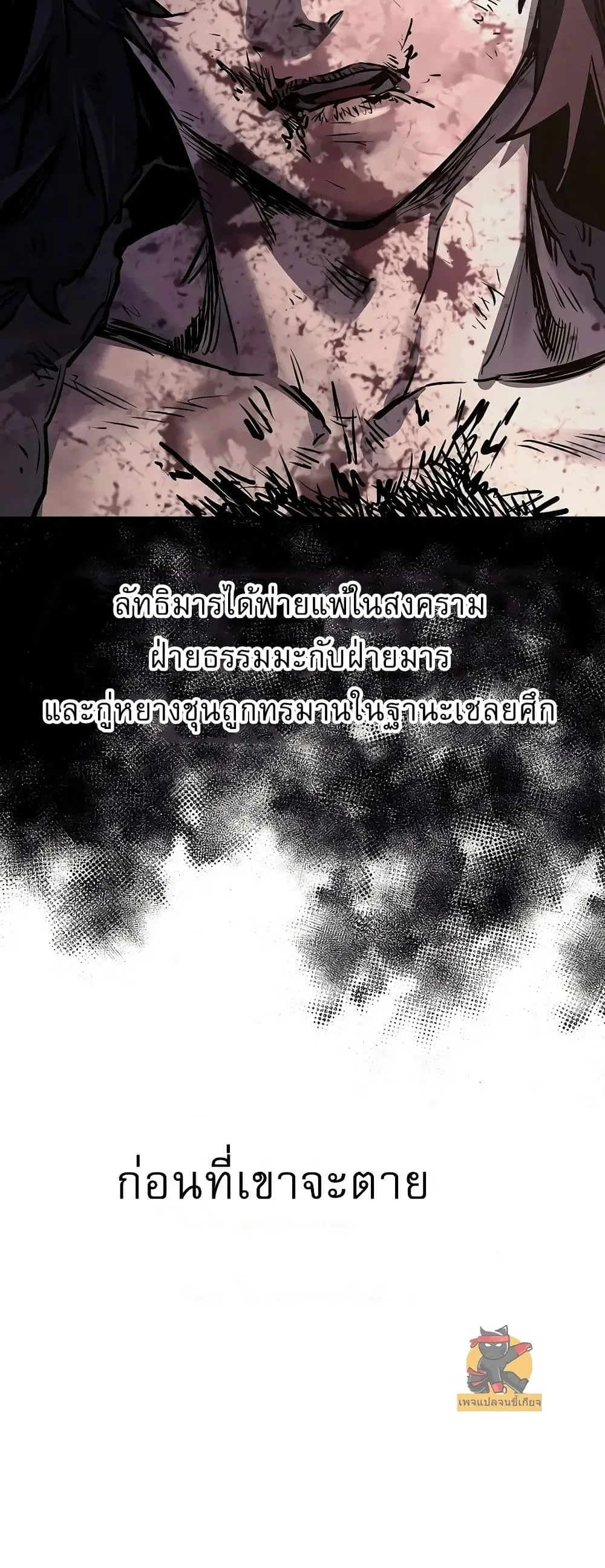 Childhood Friend of the Zenith สหายสมัยเด็กของข้าแข็งแกร่งที่สุดในใต้หล้า ตอนที่ 1 หน้า 83