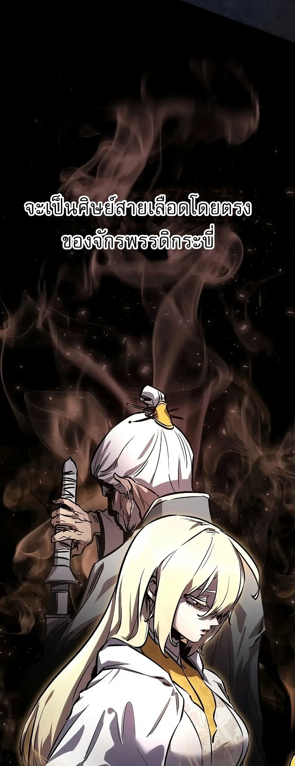 Childhood Friend of the Zenith สหายสมัยเด็กของข้าแข็งแกร่งที่สุดในใต้หล้า ตอนที่ 1 หน้า 9