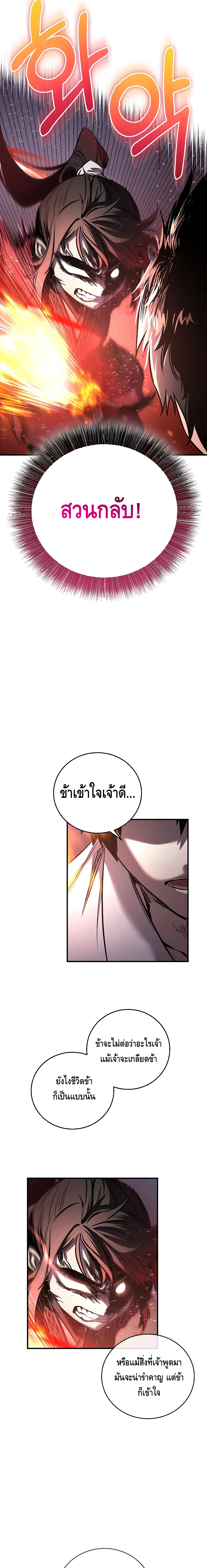 Childhood Friend of the Zenith สหายสมัยเด็กของข้าแข็งแกร่งที่สุดในใต้หล้า ตอนที่ 10 หน้า 11