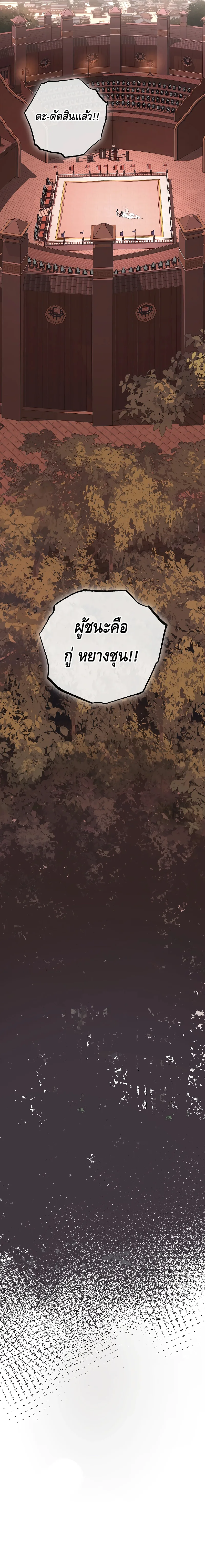 Childhood Friend of the Zenith สหายสมัยเด็กของข้าแข็งแกร่งที่สุดในใต้หล้า ตอนที่ 10 หน้า 15