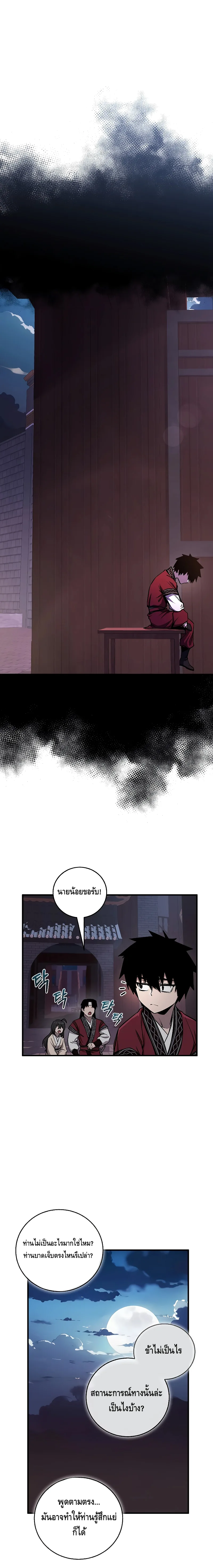 Childhood Friend of the Zenith สหายสมัยเด็กของข้าแข็งแกร่งที่สุดในใต้หล้า ตอนที่ 10 หน้า 17