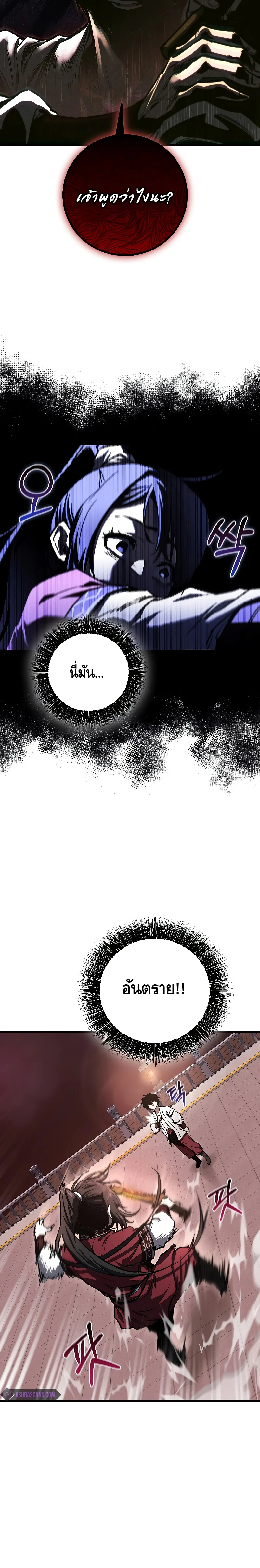 Childhood Friend of the Zenith สหายสมัยเด็กของข้าแข็งแกร่งที่สุดในใต้หล้า ตอนที่ 10 หน้า 5