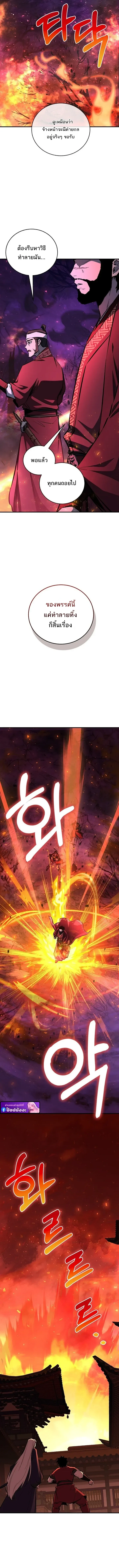 Childhood Friend of the Zenith สหายสมัยเด็กของข้าแข็งแกร่งที่สุดในใต้หล้า ตอนที่ 100 หน้า 13