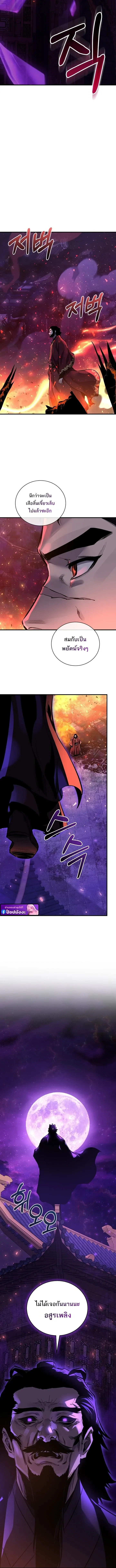Childhood Friend of the Zenith สหายสมัยเด็กของข้าแข็งแกร่งที่สุดในใต้หล้า ตอนที่ 100 หน้า 16