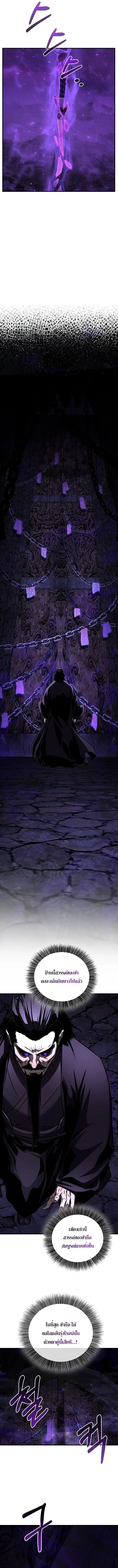 Childhood Friend of the Zenith สหายสมัยเด็กของข้าแข็งแกร่งที่สุดในใต้หล้า ตอนที่ 100 หน้า 5