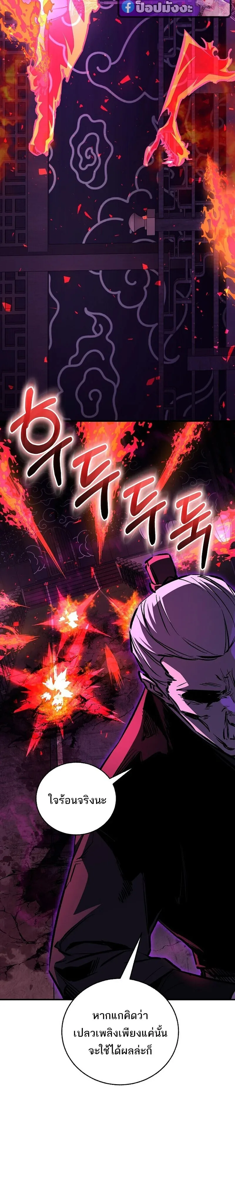 Childhood Friend of the Zenith สหายสมัยเด็กของข้าแข็งแกร่งที่สุดในใต้หล้า ตอนที่ 101 หน้า 10