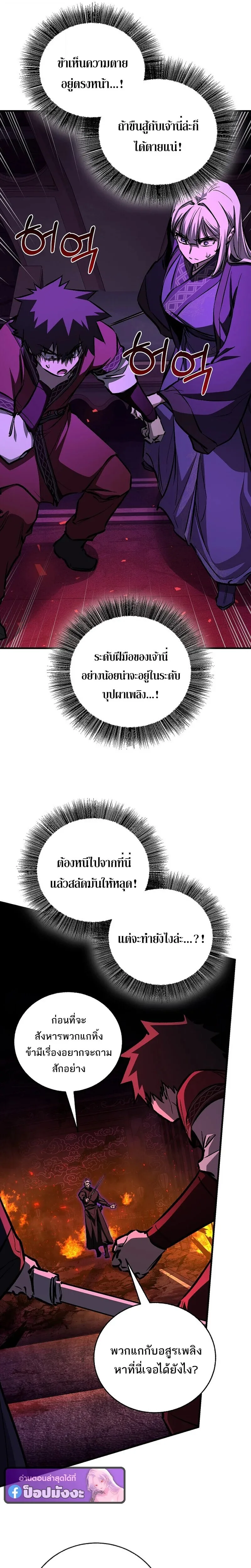 Childhood Friend of the Zenith สหายสมัยเด็กของข้าแข็งแกร่งที่สุดในใต้หล้า ตอนที่ 101 หน้า 13