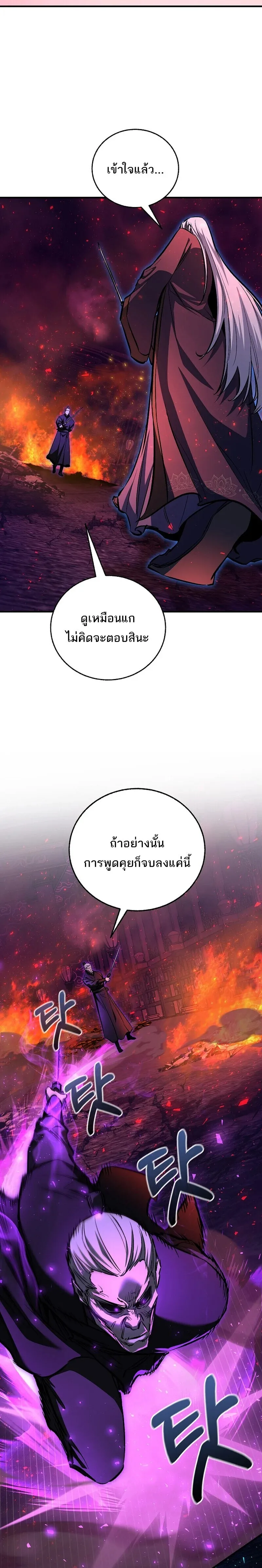 Childhood Friend of the Zenith สหายสมัยเด็กของข้าแข็งแกร่งที่สุดในใต้หล้า ตอนที่ 101 หน้า 15