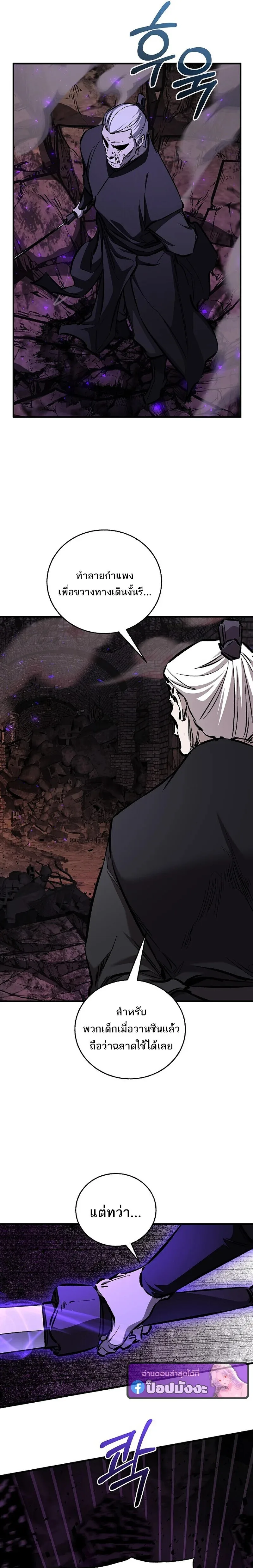 Childhood Friend of the Zenith สหายสมัยเด็กของข้าแข็งแกร่งที่สุดในใต้หล้า ตอนที่ 101 หน้า 23