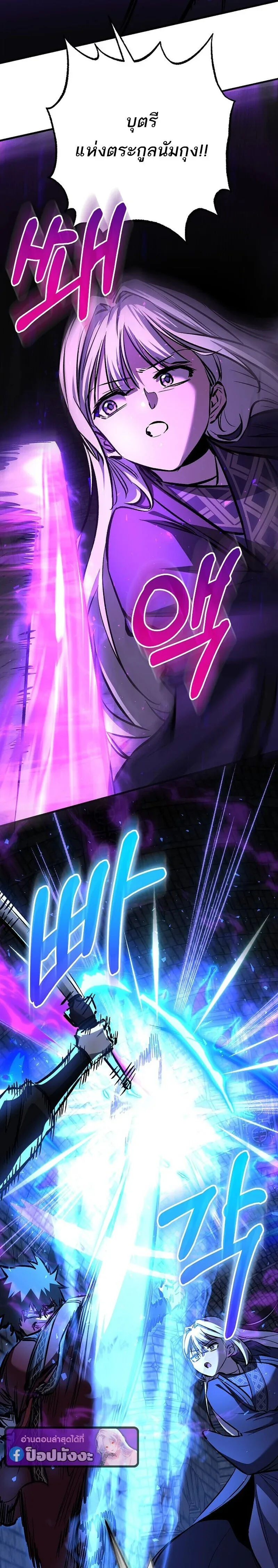 Childhood Friend of the Zenith สหายสมัยเด็กของข้าแข็งแกร่งที่สุดในใต้หล้า ตอนที่ 101 หน้า 27