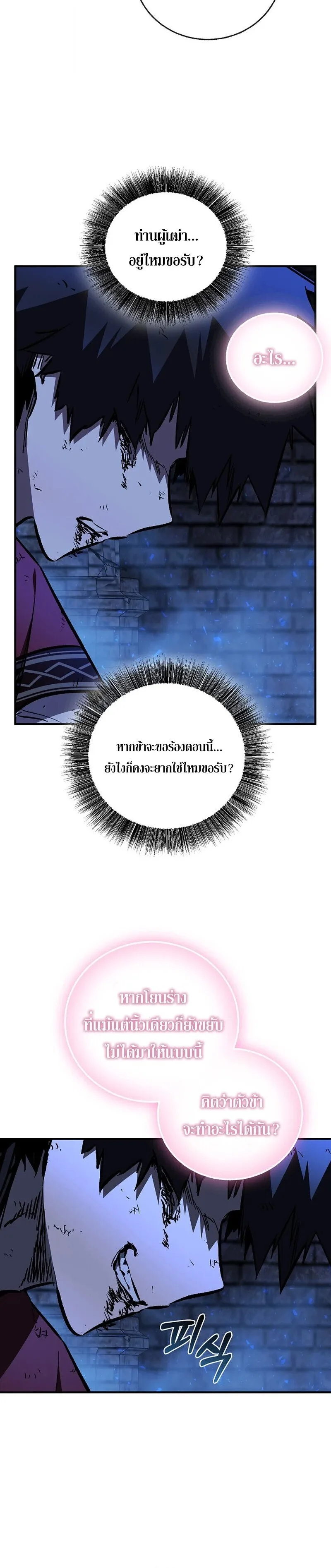 Childhood Friend of the Zenith สหายสมัยเด็กของข้าแข็งแกร่งที่สุดในใต้หล้า ตอนที่ 101 หน้า 34
