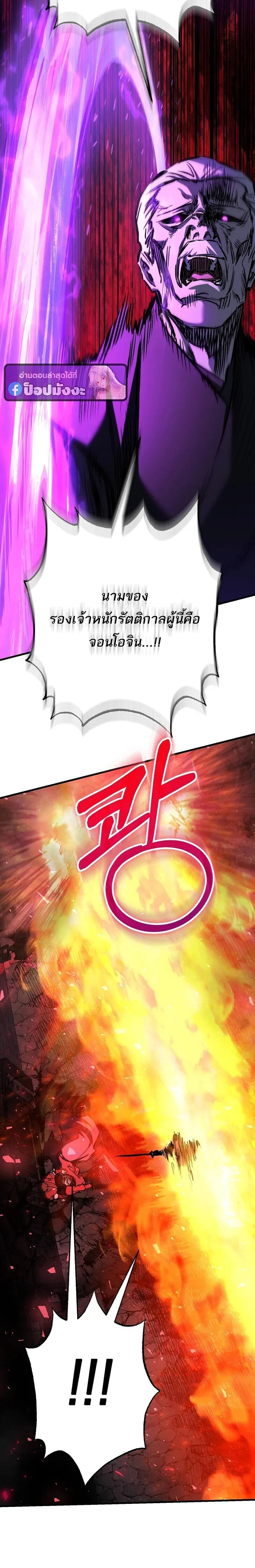 Childhood Friend of the Zenith สหายสมัยเด็กของข้าแข็งแกร่งที่สุดในใต้หล้า ตอนที่ 101 หน้า 36