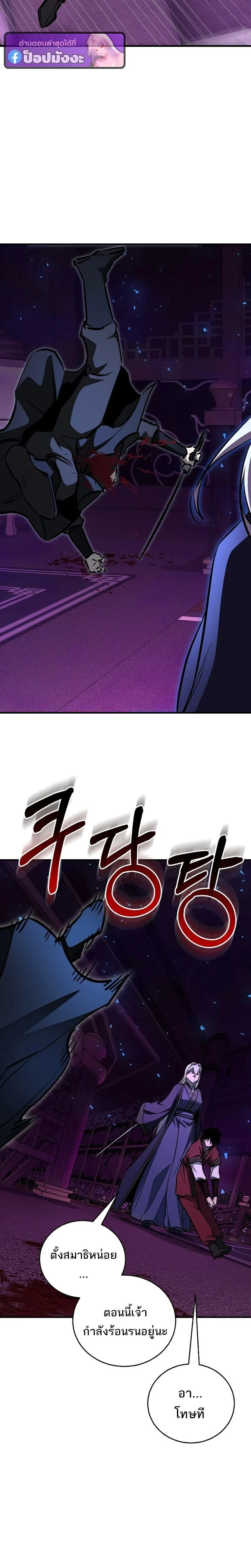 Childhood Friend of the Zenith สหายสมัยเด็กของข้าแข็งแกร่งที่สุดในใต้หล้า ตอนที่ 101 หน้า 6
