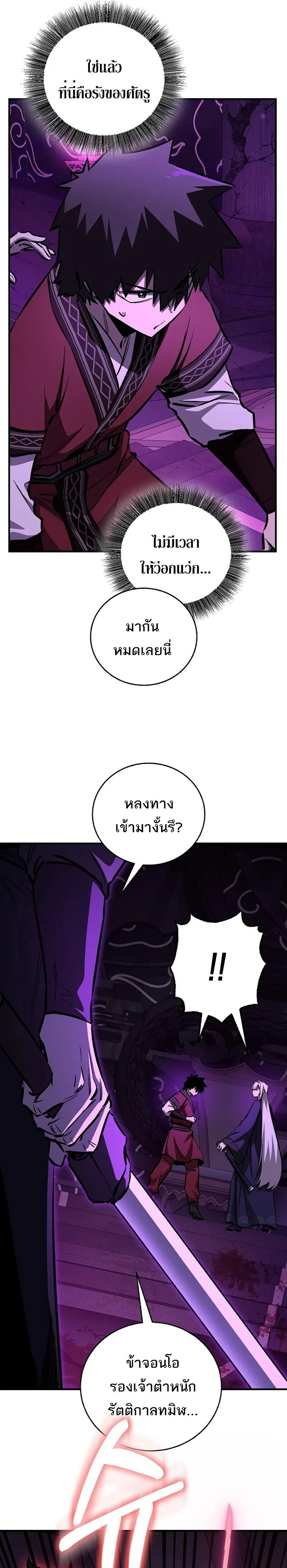 Childhood Friend of the Zenith สหายสมัยเด็กของข้าแข็งแกร่งที่สุดในใต้หล้า ตอนที่ 101 หน้า 7