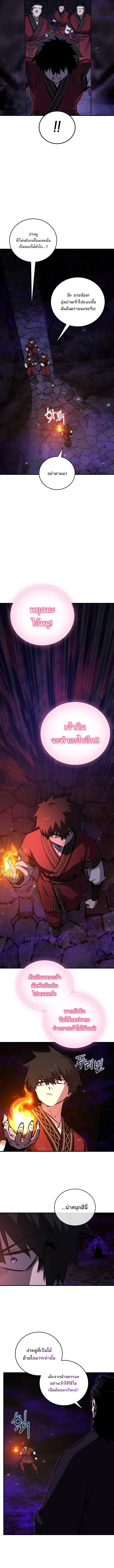 Childhood Friend of the Zenith สหายสมัยเด็กของข้าแข็งแกร่งที่สุดในใต้หล้า ตอนที่ 102 หน้า 10