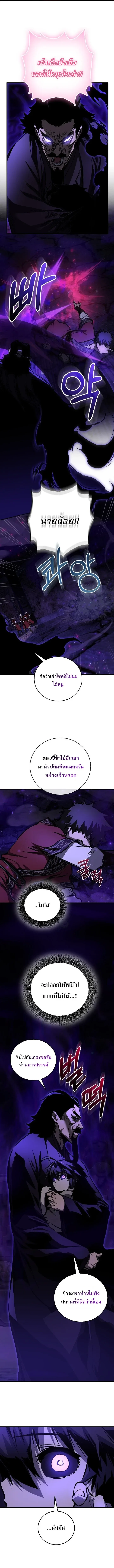 Childhood Friend of the Zenith สหายสมัยเด็กของข้าแข็งแกร่งที่สุดในใต้หล้า ตอนที่ 102 หน้า 12