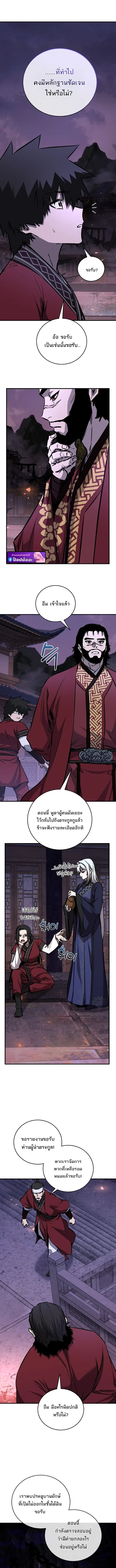 Childhood Friend of the Zenith สหายสมัยเด็กของข้าแข็งแกร่งที่สุดในใต้หล้า ตอนที่ 102 หน้า 5
