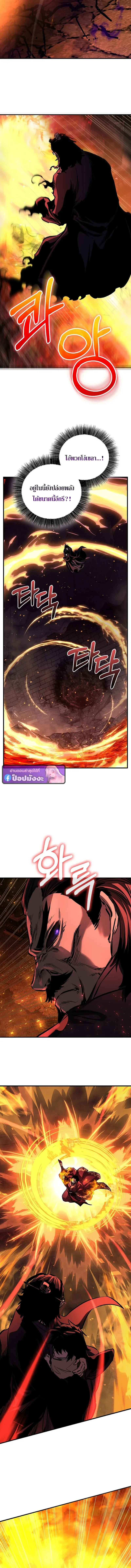 Childhood Friend of the Zenith สหายสมัยเด็กของข้าแข็งแกร่งที่สุดในใต้หล้า ตอนที่ 103 หน้า 10
