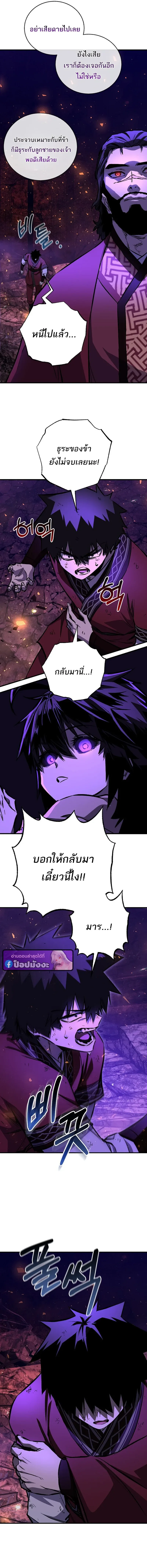 Childhood Friend of the Zenith สหายสมัยเด็กของข้าแข็งแกร่งที่สุดในใต้หล้า ตอนที่ 103 หน้า 14