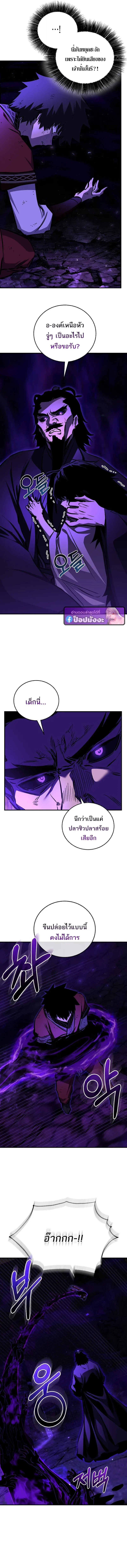 Childhood Friend of the Zenith สหายสมัยเด็กของข้าแข็งแกร่งที่สุดในใต้หล้า ตอนที่ 103 หน้า 5