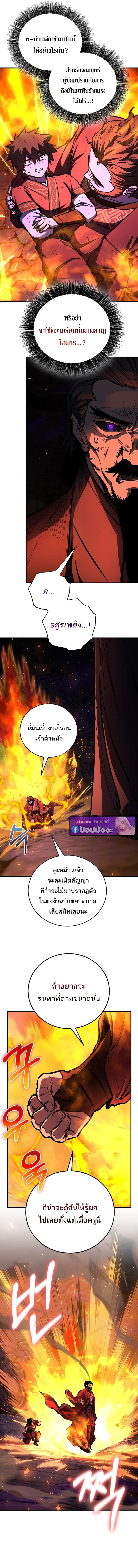 Childhood Friend of the Zenith สหายสมัยเด็กของข้าแข็งแกร่งที่สุดในใต้หล้า ตอนที่ 103 หน้า 8