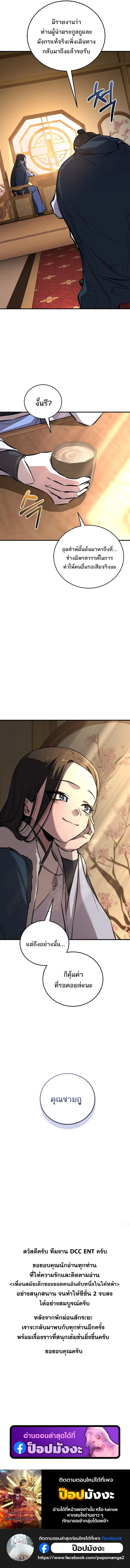 Childhood Friend of the Zenith สหายสมัยเด็กของข้าแข็งแกร่งที่สุดในใต้หล้า ตอนที่ 104 หน้า 19